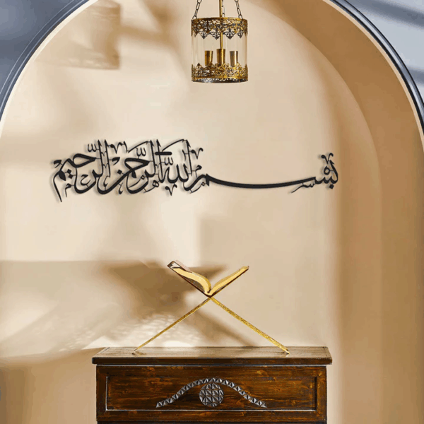 لوحة معدنية بسم الله الرحمن الرحيم معدن عالي الجودة