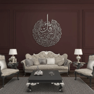 surah-al-falaq-metal-islamic-wall-art-wam076-327582