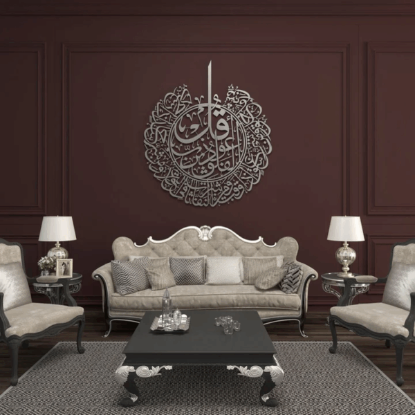 لوحة معدنية سورة الفلق معدن عالي الجودة