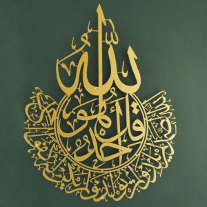 surah-al-ikhlas-metal-islamic-wall-art-wam074-748805