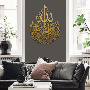 surah-al-ikhlas-metal-islamic-wall-art-wam074-748805