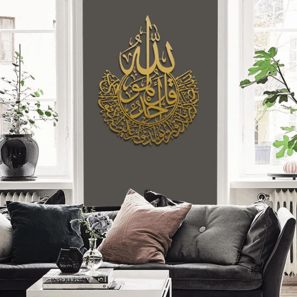 لوحة معدنية سورة الإخلاص معدن عالي الجودة