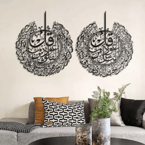 surah-al-nas-and-surah-al-falaq-metal-wall-art-set-of-2-wam078-618114