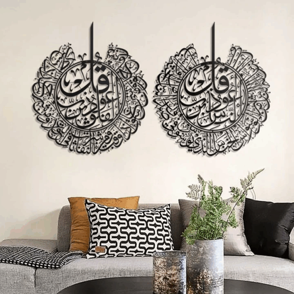 مجموعة ديكور الحائط، 2 لوحة معدنية المعوذتين معدن عالي الجودة