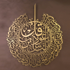 surah-al-nas-metal-islamic-wall-art-wam075-209439